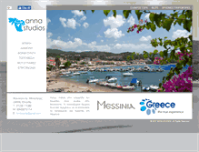 Tablet Screenshot of annastudios.com.gr